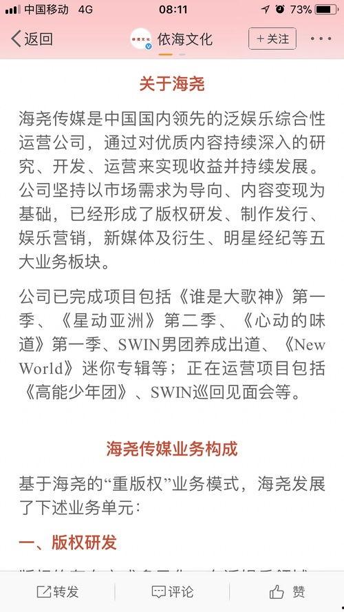 娱乐吃瓜高管解约